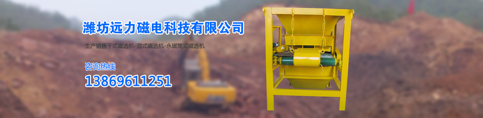 遠力除鐵器，世界先進技術